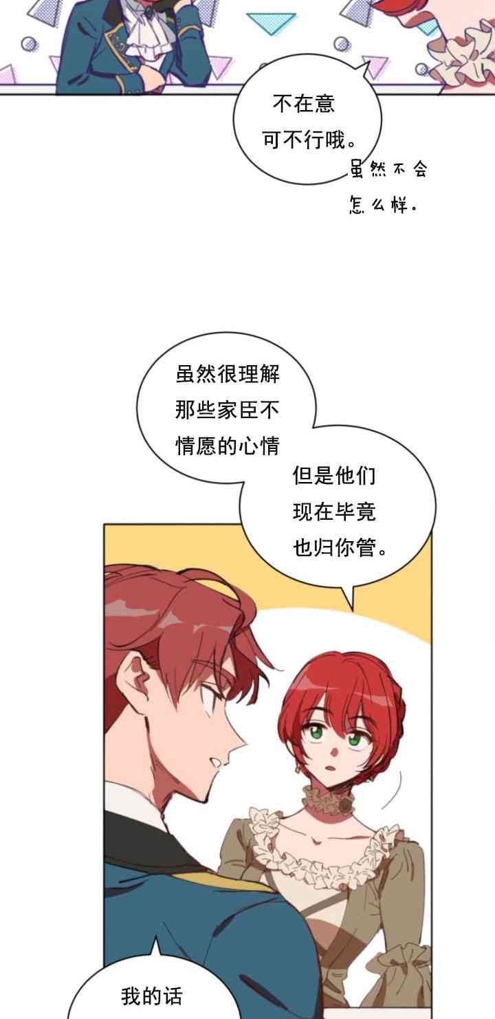 《恋上恶龙的女骑士》漫画最新章节第4话免费下拉式在线观看章节第【68】张图片