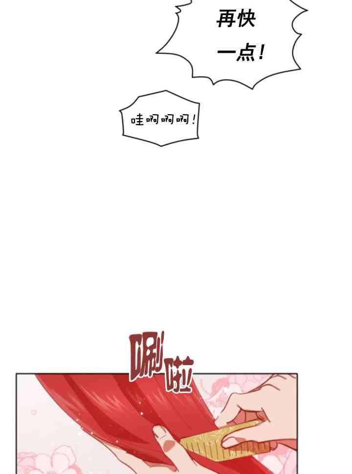 《恋上恶龙的女骑士》漫画最新章节第4话免费下拉式在线观看章节第【52】张图片