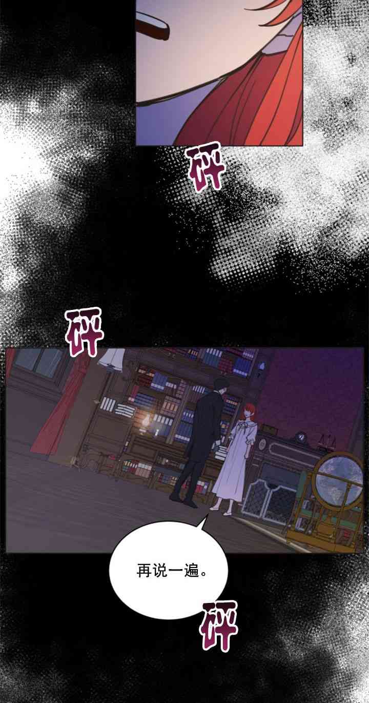 《恋上恶龙的女骑士》漫画最新章节第8话免费下拉式在线观看章节第【43】张图片