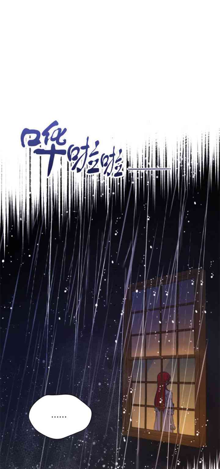 《恋上恶龙的女骑士》漫画最新章节第8话免费下拉式在线观看章节第【49】张图片