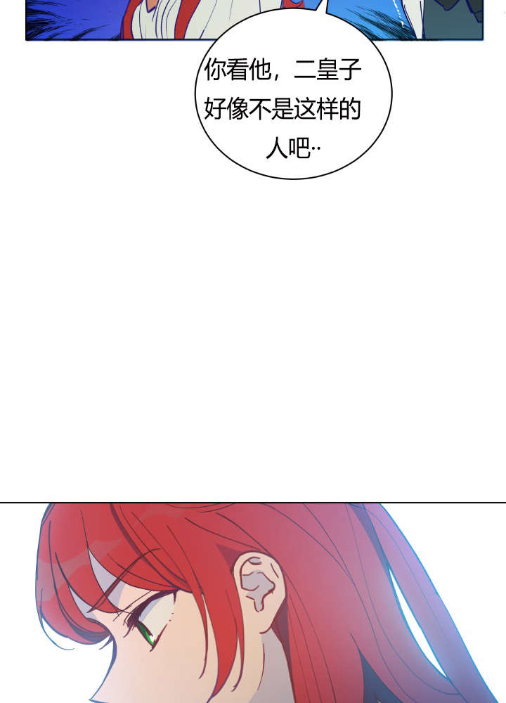 《恋上恶龙的女骑士》漫画最新章节第15话免费下拉式在线观看章节第【61】张图片