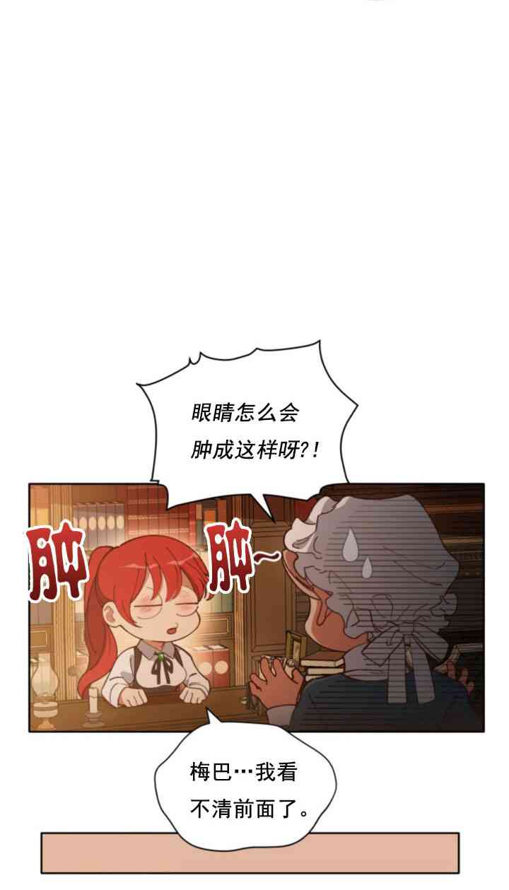 《恋上恶龙的女骑士》漫画最新章节第4话免费下拉式在线观看章节第【17】张图片