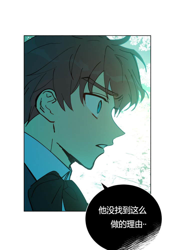 《恋上恶龙的女骑士》漫画最新章节第15话免费下拉式在线观看章节第【45】张图片