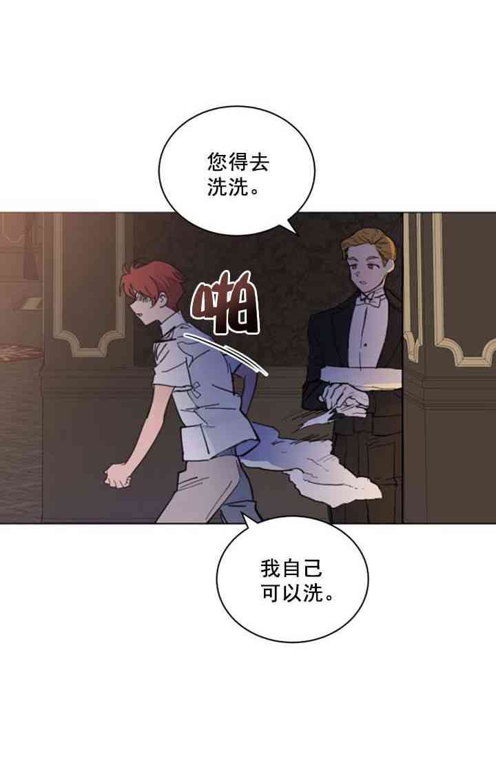 《恋上恶龙的女骑士》漫画最新章节第11话免费下拉式在线观看章节第【29】张图片