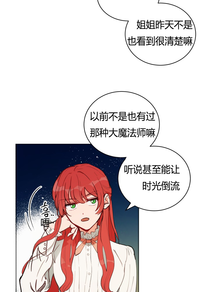 《恋上恶龙的女骑士》漫画最新章节第15话免费下拉式在线观看章节第【40】张图片