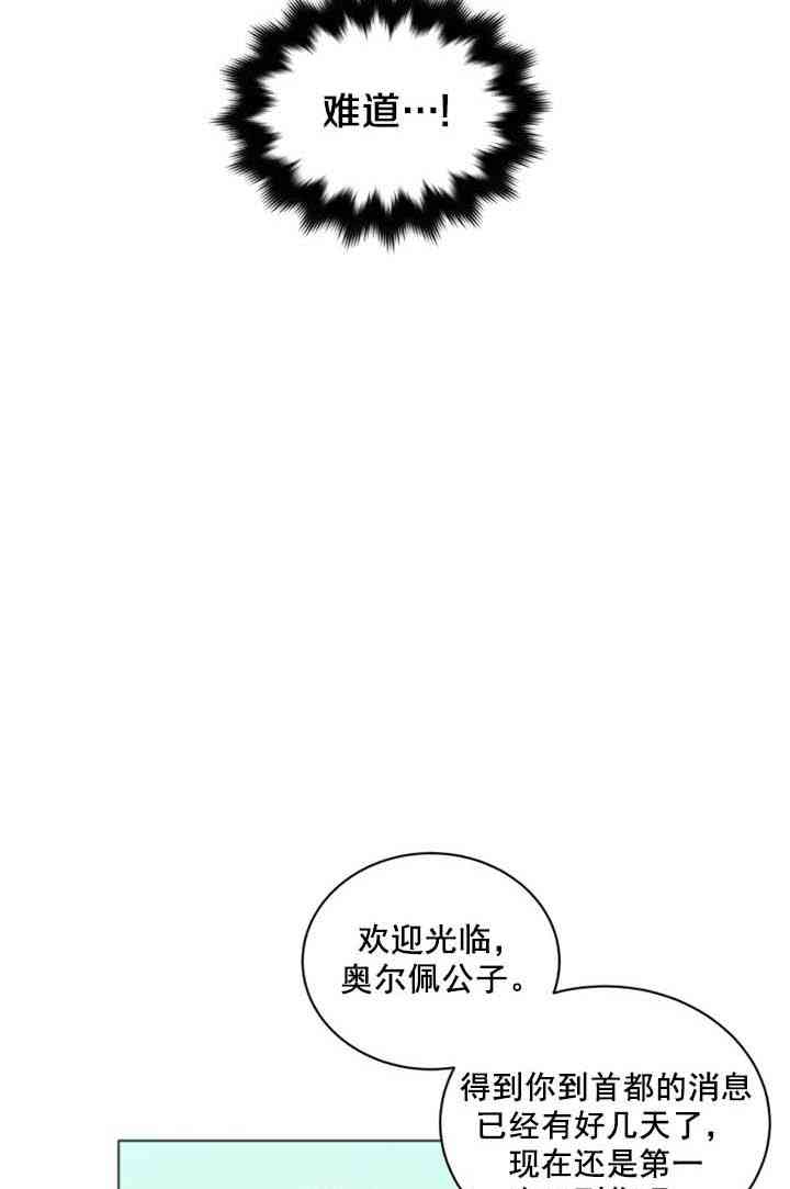 《恋上恶龙的女骑士》漫画最新章节第11话免费下拉式在线观看章节第【7】张图片