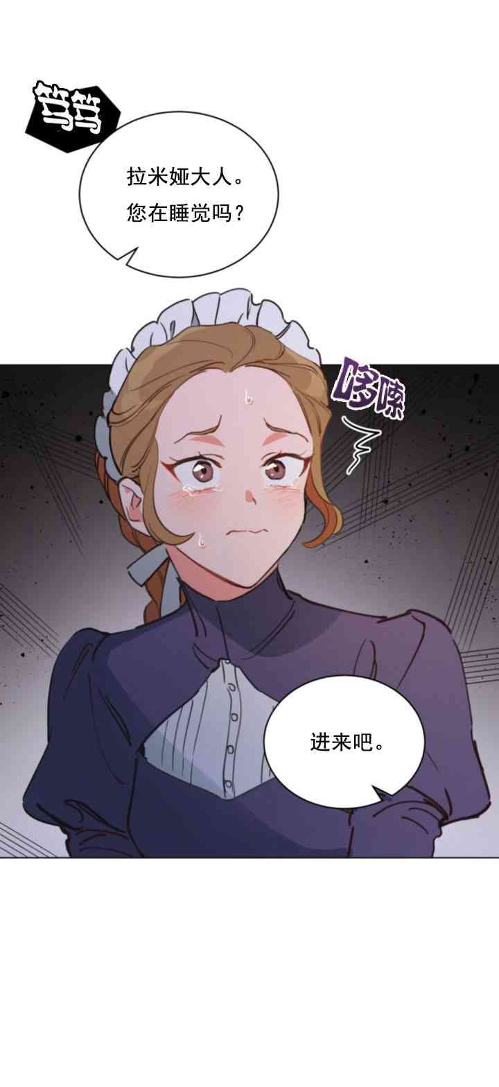 《恋上恶龙的女骑士》漫画最新章节第8话免费下拉式在线观看章节第【34】张图片