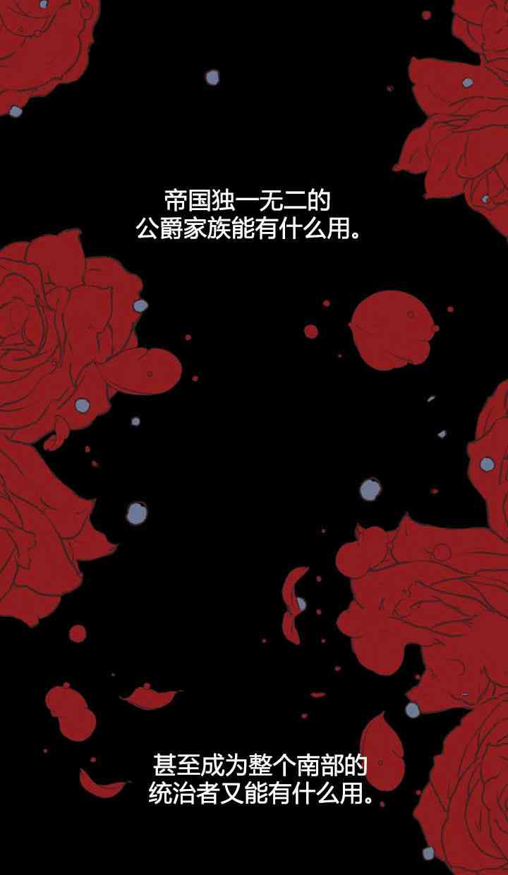 《恋上恶龙的女骑士》漫画最新章节第5话免费下拉式在线观看章节第【38】张图片