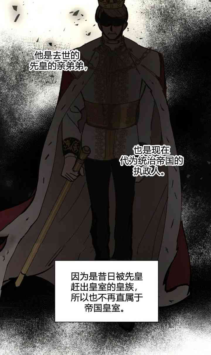 《恋上恶龙的女骑士》漫画最新章节第7话免费下拉式在线观看章节第【18】张图片