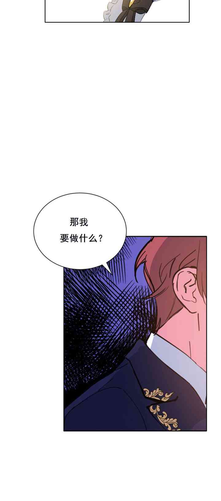 《恋上恶龙的女骑士》漫画最新章节第12话免费下拉式在线观看章节第【33】张图片