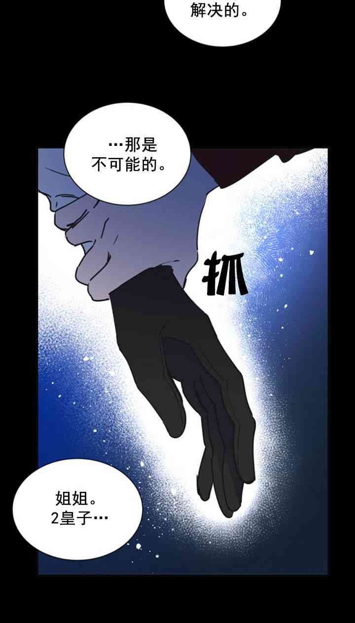 《恋上恶龙的女骑士》漫画最新章节第5话免费下拉式在线观看章节第【50】张图片