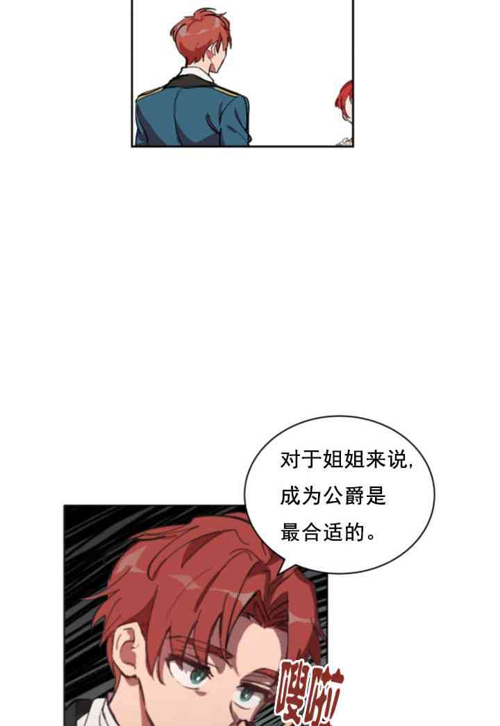 《恋上恶龙的女骑士》漫画最新章节第4话免费下拉式在线观看章节第【73】张图片