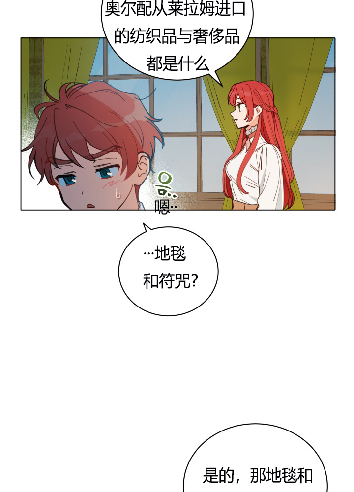 《恋上恶龙的女骑士》漫画最新章节第15话免费下拉式在线观看章节第【6】张图片