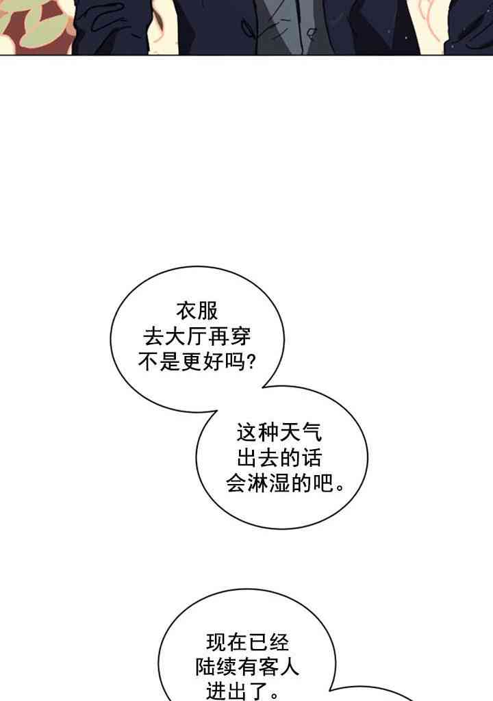 《恋上恶龙的女骑士》漫画最新章节第11话免费下拉式在线观看章节第【48】张图片