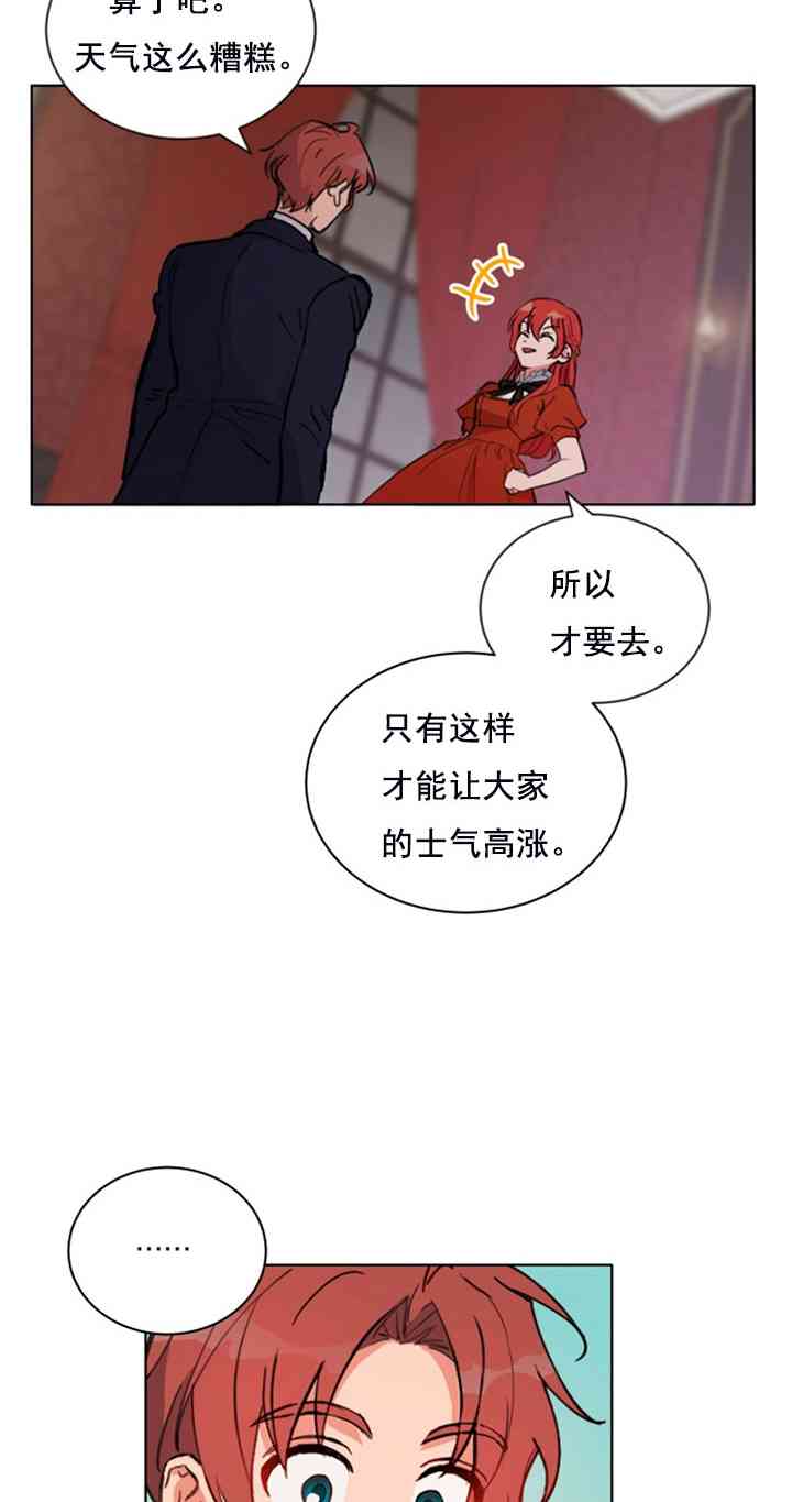 《恋上恶龙的女骑士》漫画最新章节第12话免费下拉式在线观看章节第【48】张图片