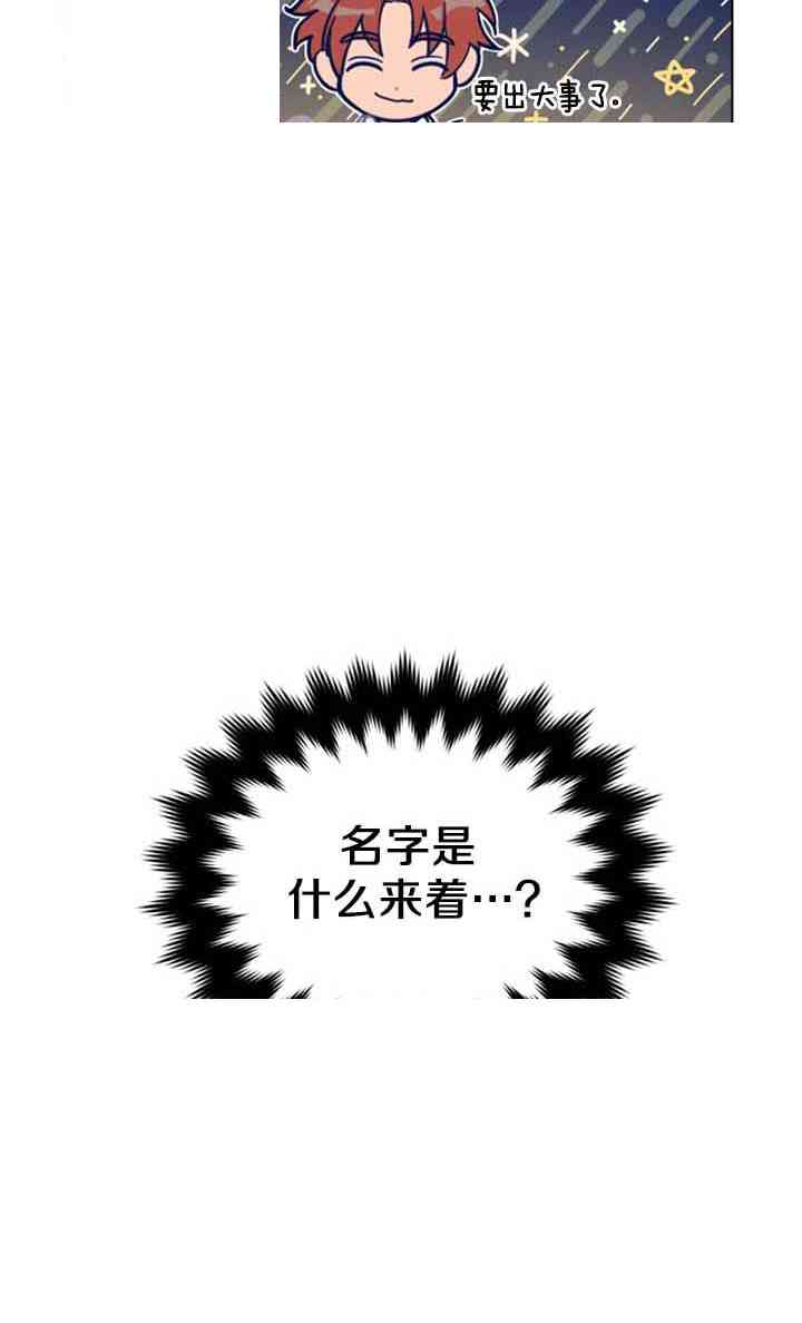 《恋上恶龙的女骑士》漫画最新章节第11话免费下拉式在线观看章节第【73】张图片