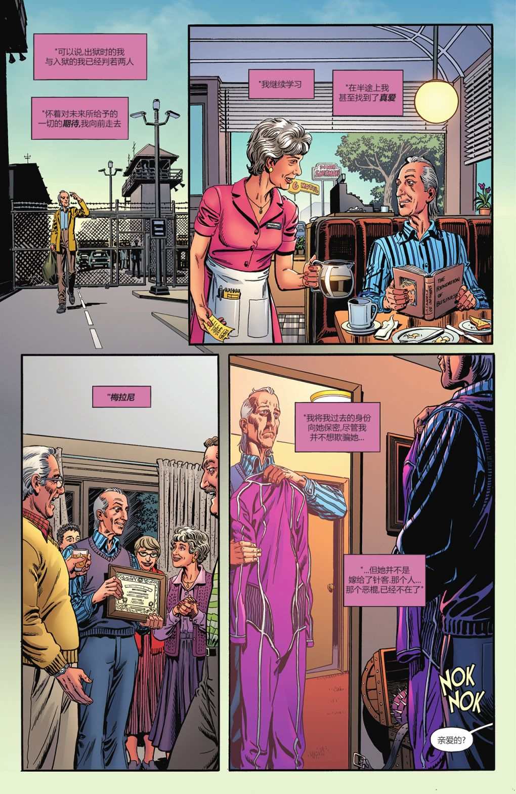 《始源地球》漫画最新章节第4话免费下拉式在线观看章节第【17】张图片