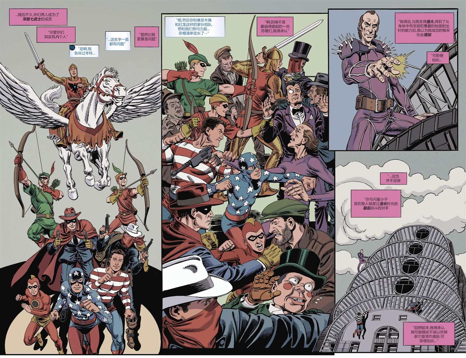 《始源地球》漫画最新章节第4话免费下拉式在线观看章节第【15】张图片