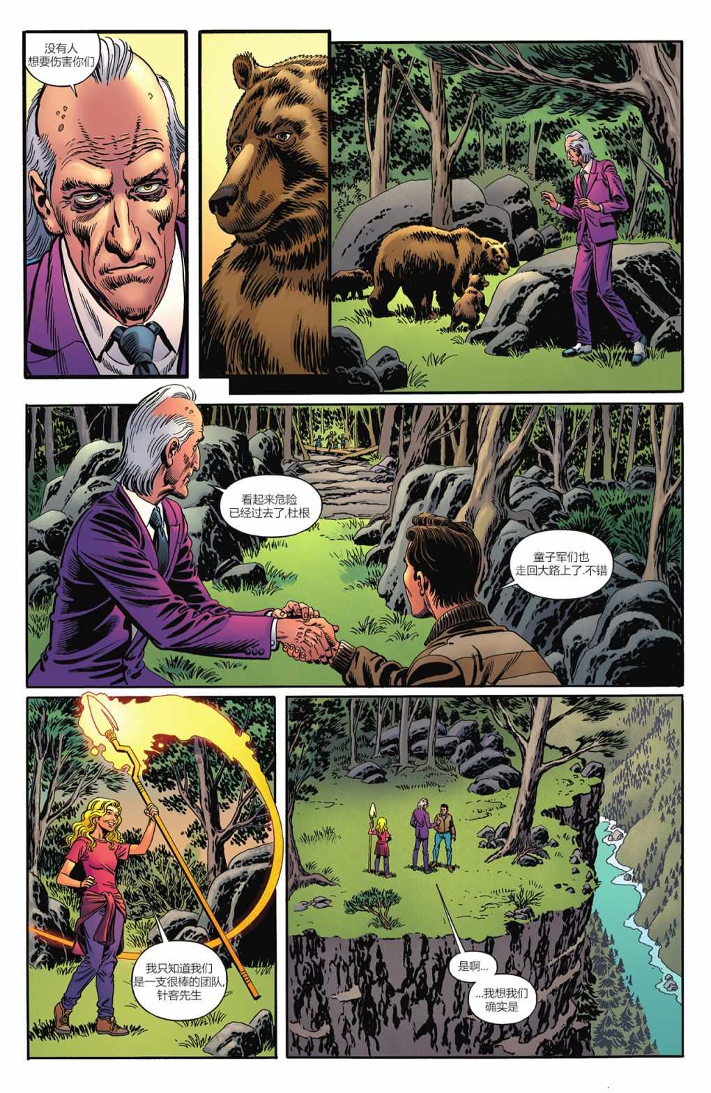 《始源地球》漫画最新章节第4话免费下拉式在线观看章节第【24】张图片