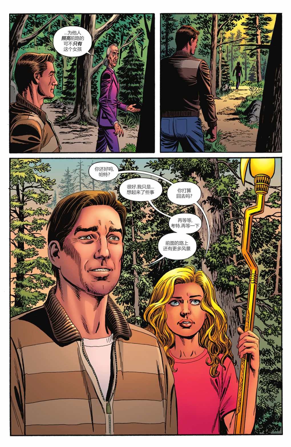 《始源地球》漫画最新章节第4话免费下拉式在线观看章节第【26】张图片