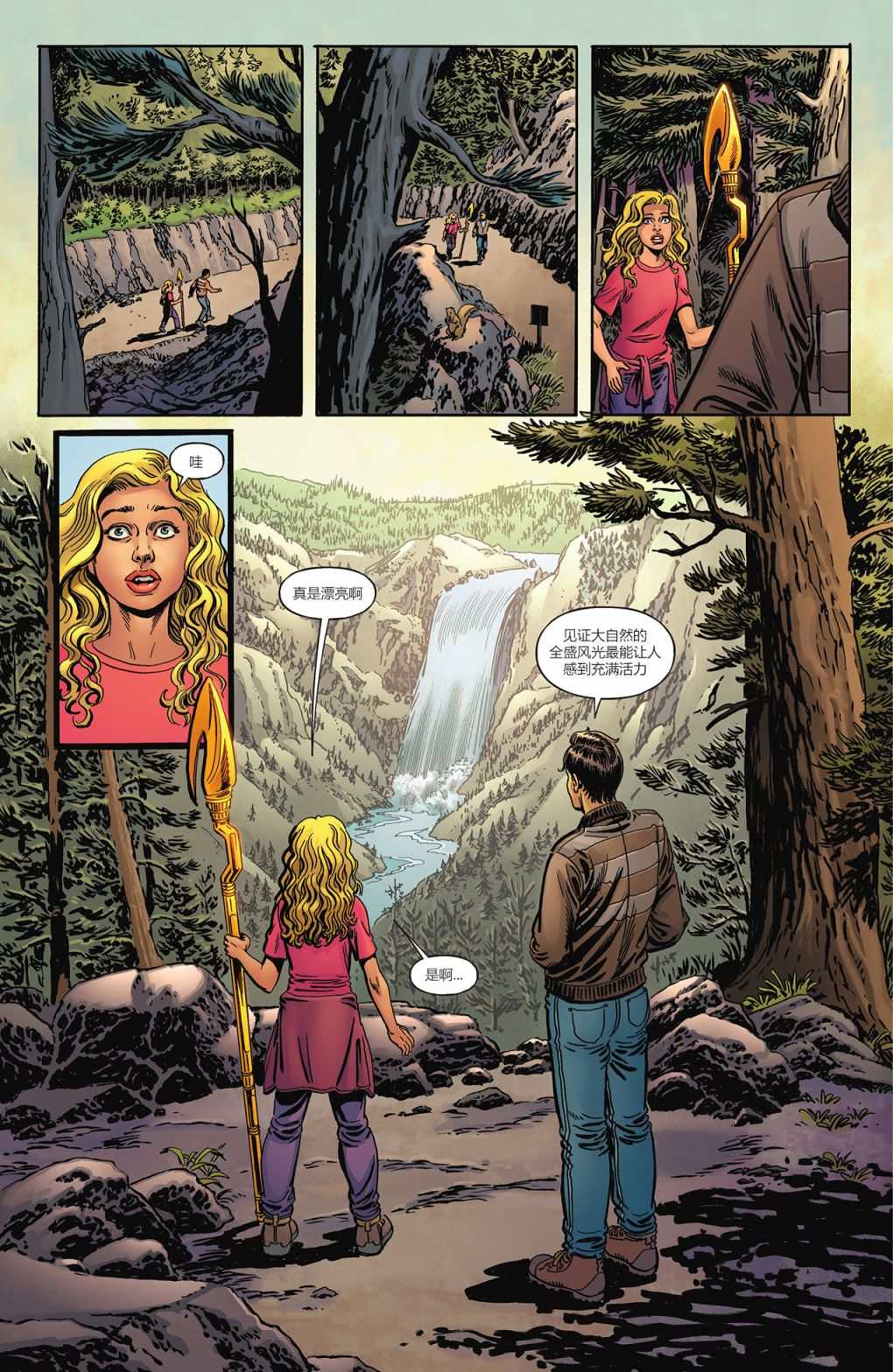 《始源地球》漫画最新章节第4话免费下拉式在线观看章节第【8】张图片