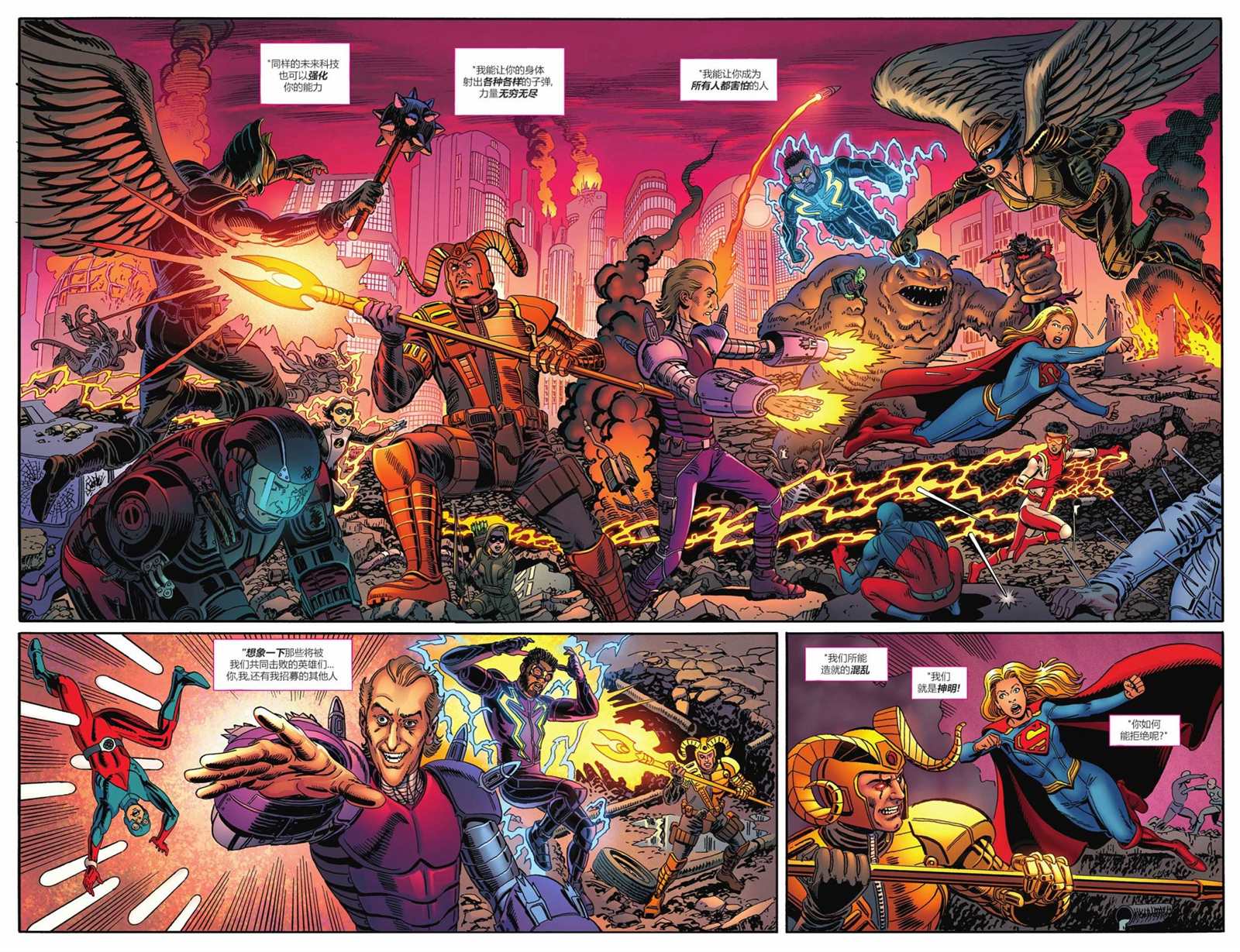 《始源地球》漫画最新章节第4话免费下拉式在线观看章节第【32】张图片