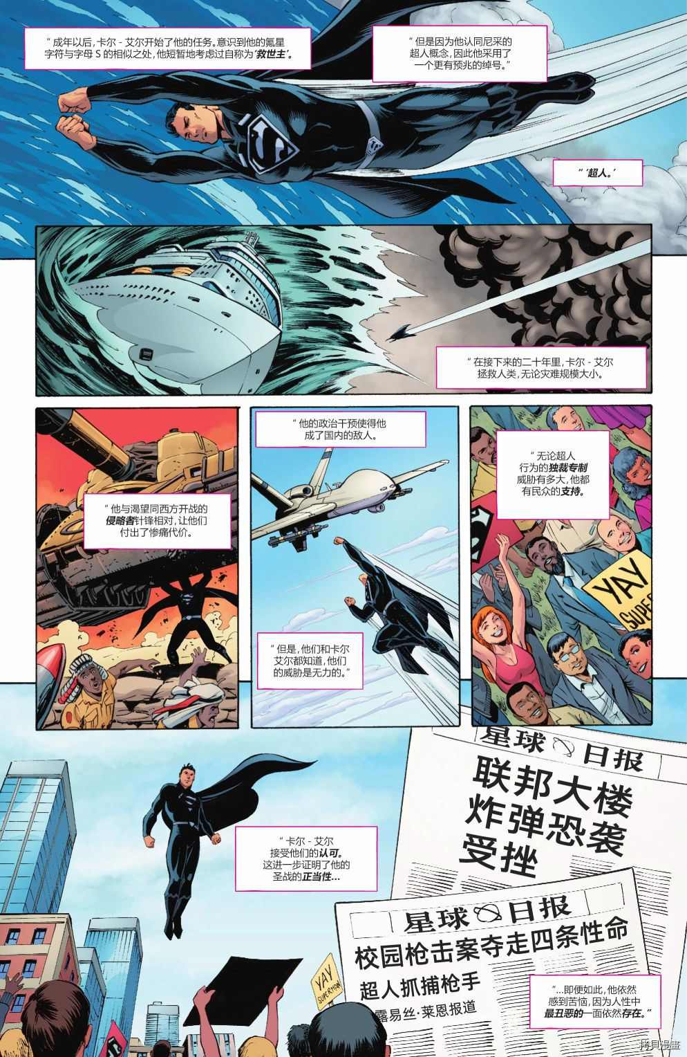 《始源地球》漫画最新章节第1话免费下拉式在线观看章节第【32】张图片