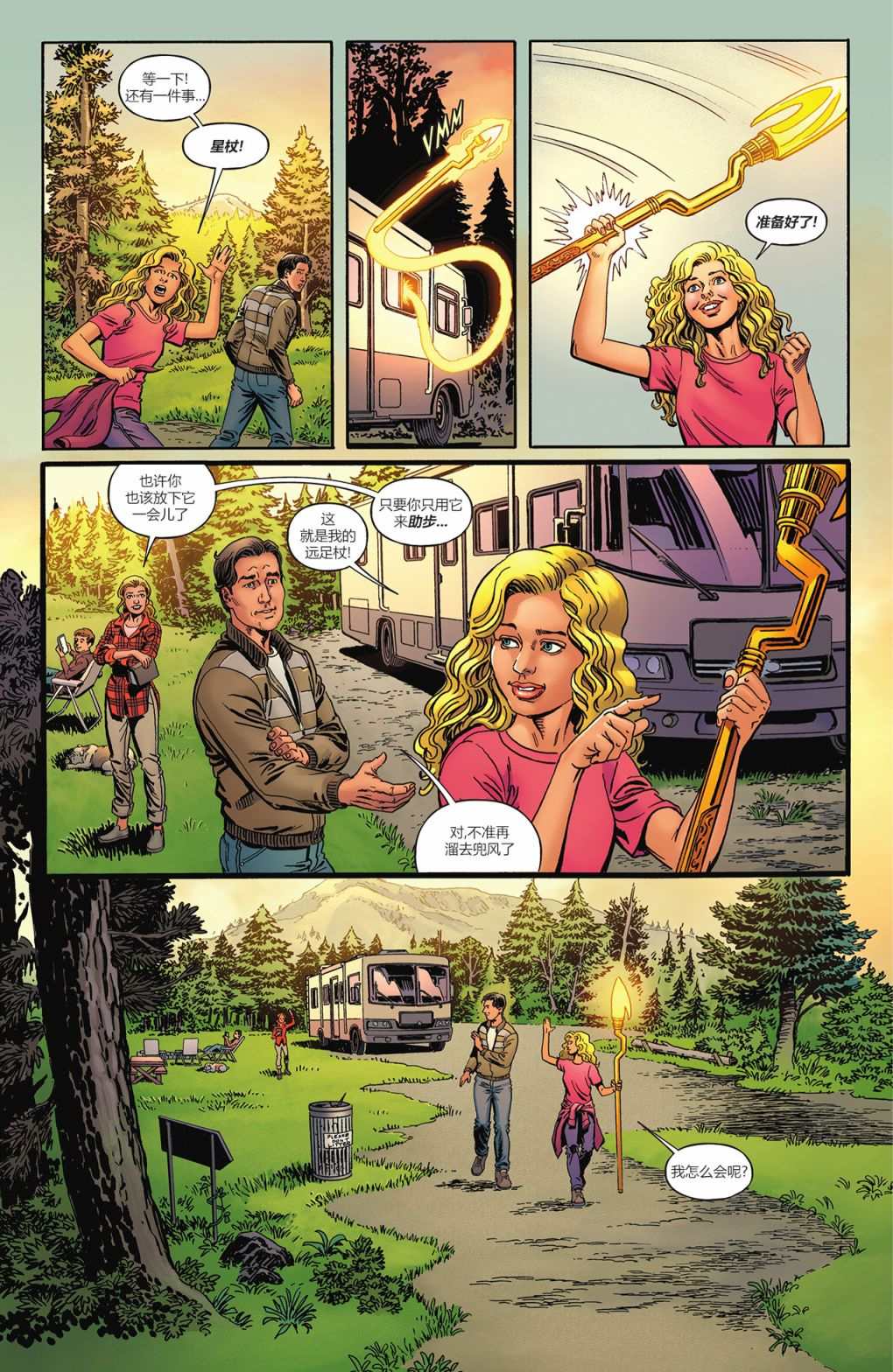 《始源地球》漫画最新章节第4话免费下拉式在线观看章节第【7】张图片