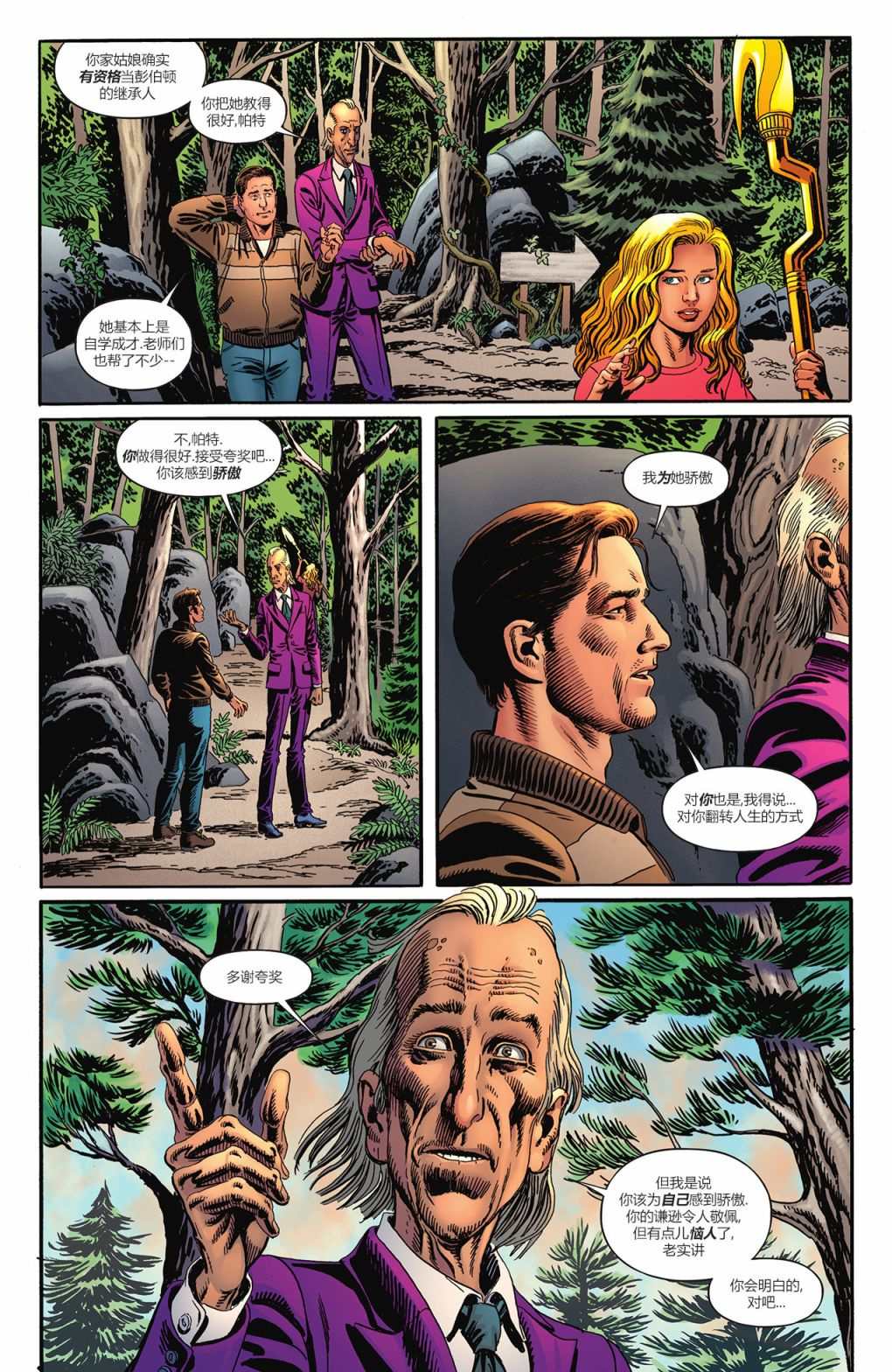 《始源地球》漫画最新章节第4话免费下拉式在线观看章节第【25】张图片