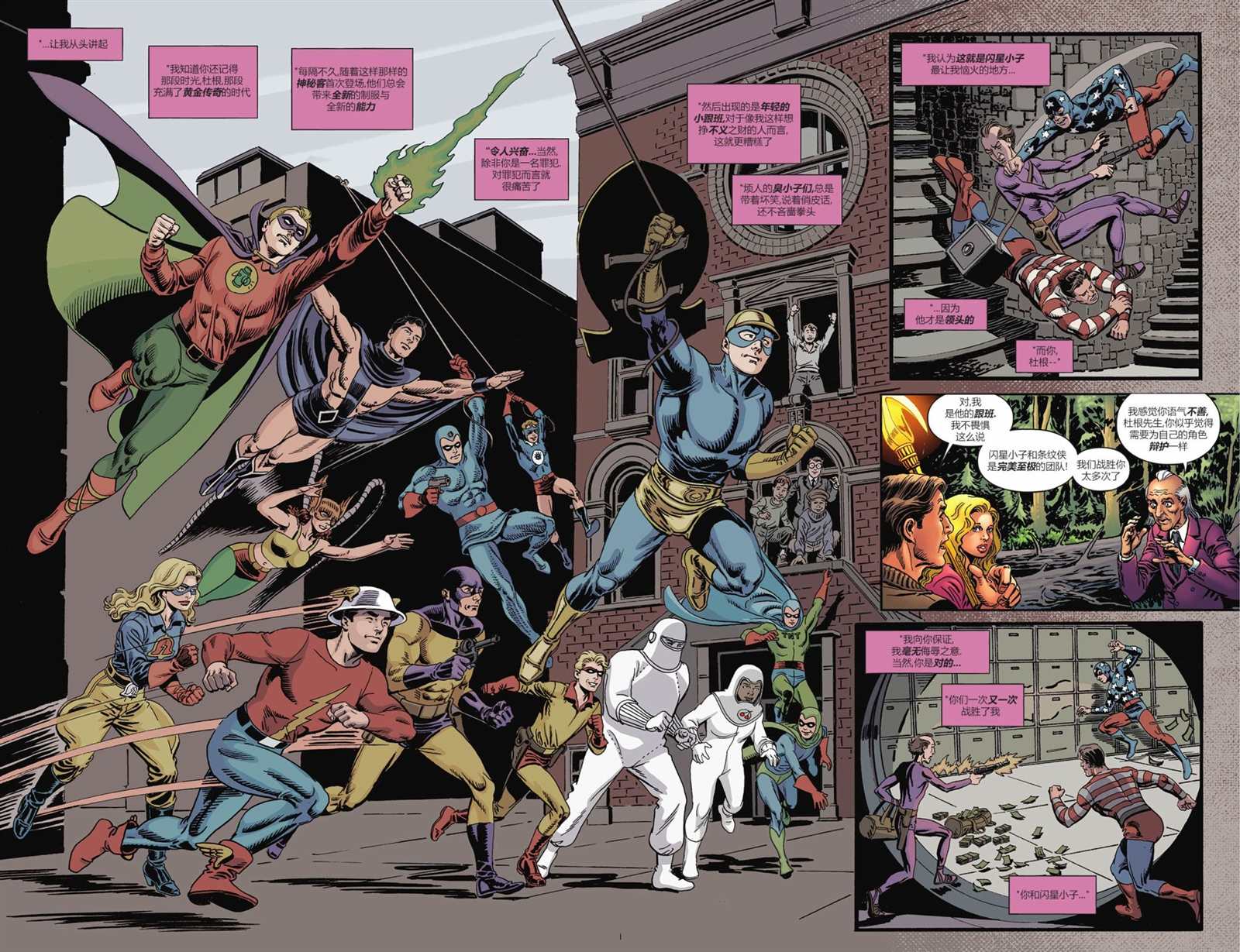 《始源地球》漫画最新章节第4话免费下拉式在线观看章节第【14】张图片