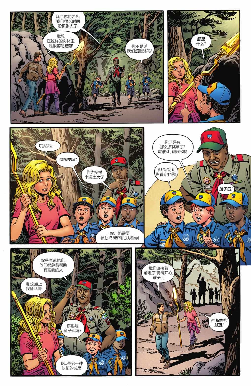 《始源地球》漫画最新章节第4话免费下拉式在线观看章节第【10】张图片