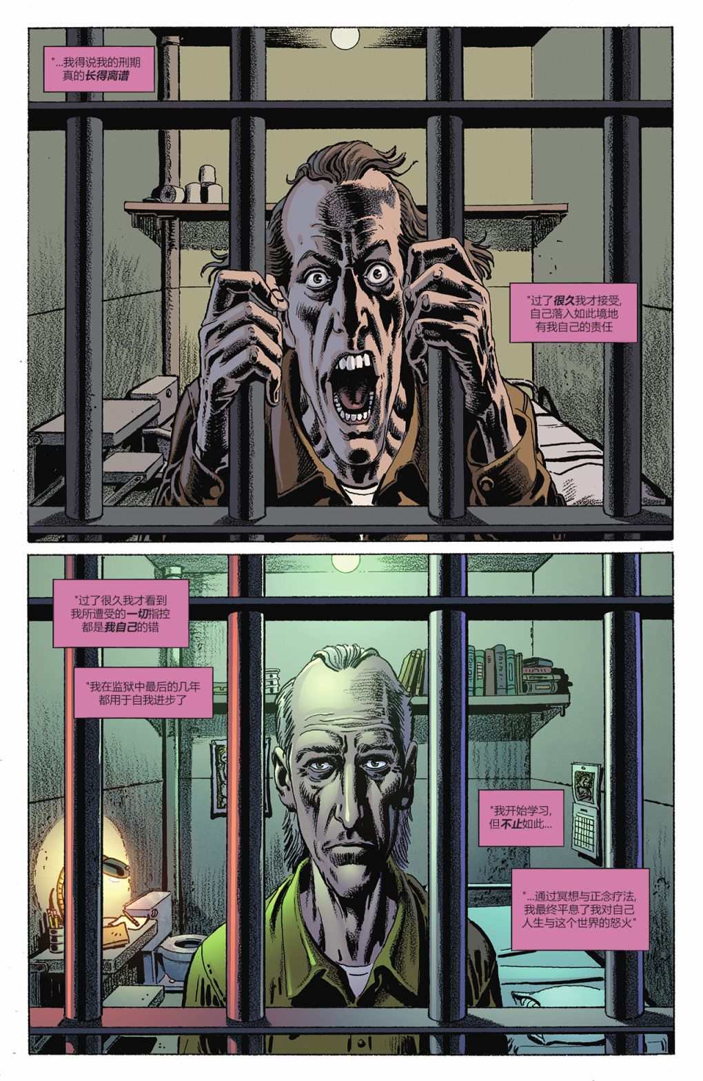 《始源地球》漫画最新章节第4话免费下拉式在线观看章节第【16】张图片