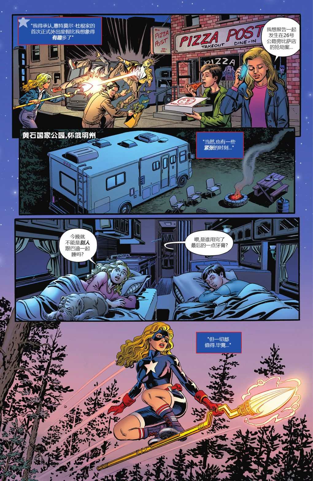 《始源地球》漫画最新章节第4话免费下拉式在线观看章节第【2】张图片