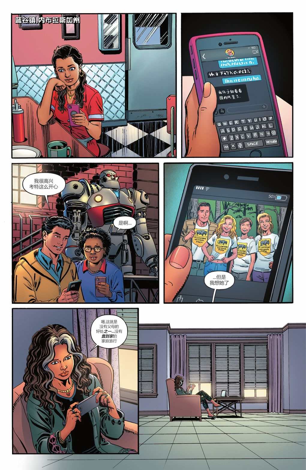 《始源地球》漫画最新章节第4话免费下拉式在线观看章节第【4】张图片