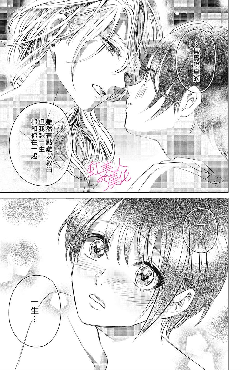 《浪荡美人性别男》漫画最新章节第6话免费下拉式在线观看章节第【5】张图片