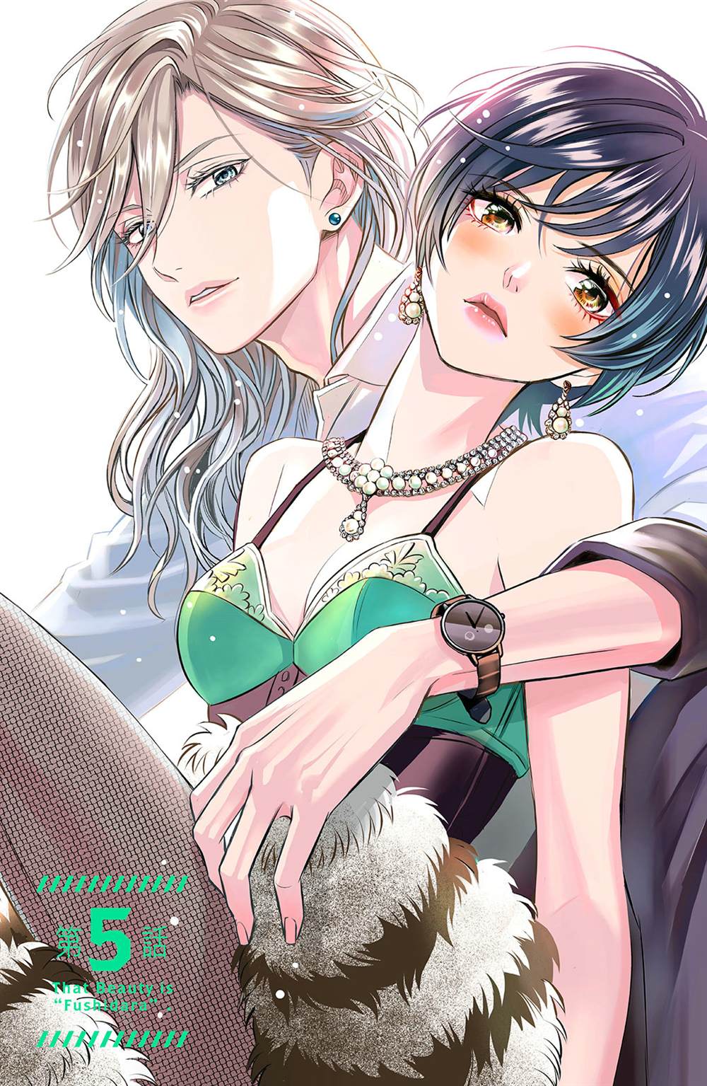 《浪荡美人性别男》漫画最新章节第5话免费下拉式在线观看章节第【1】张图片