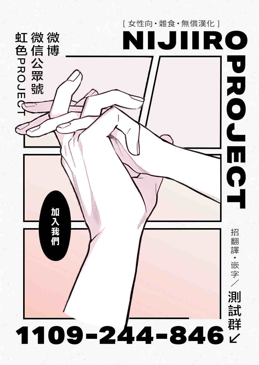 《浪荡美人性别男》漫画最新章节第2话免费下拉式在线观看章节第【33】张图片