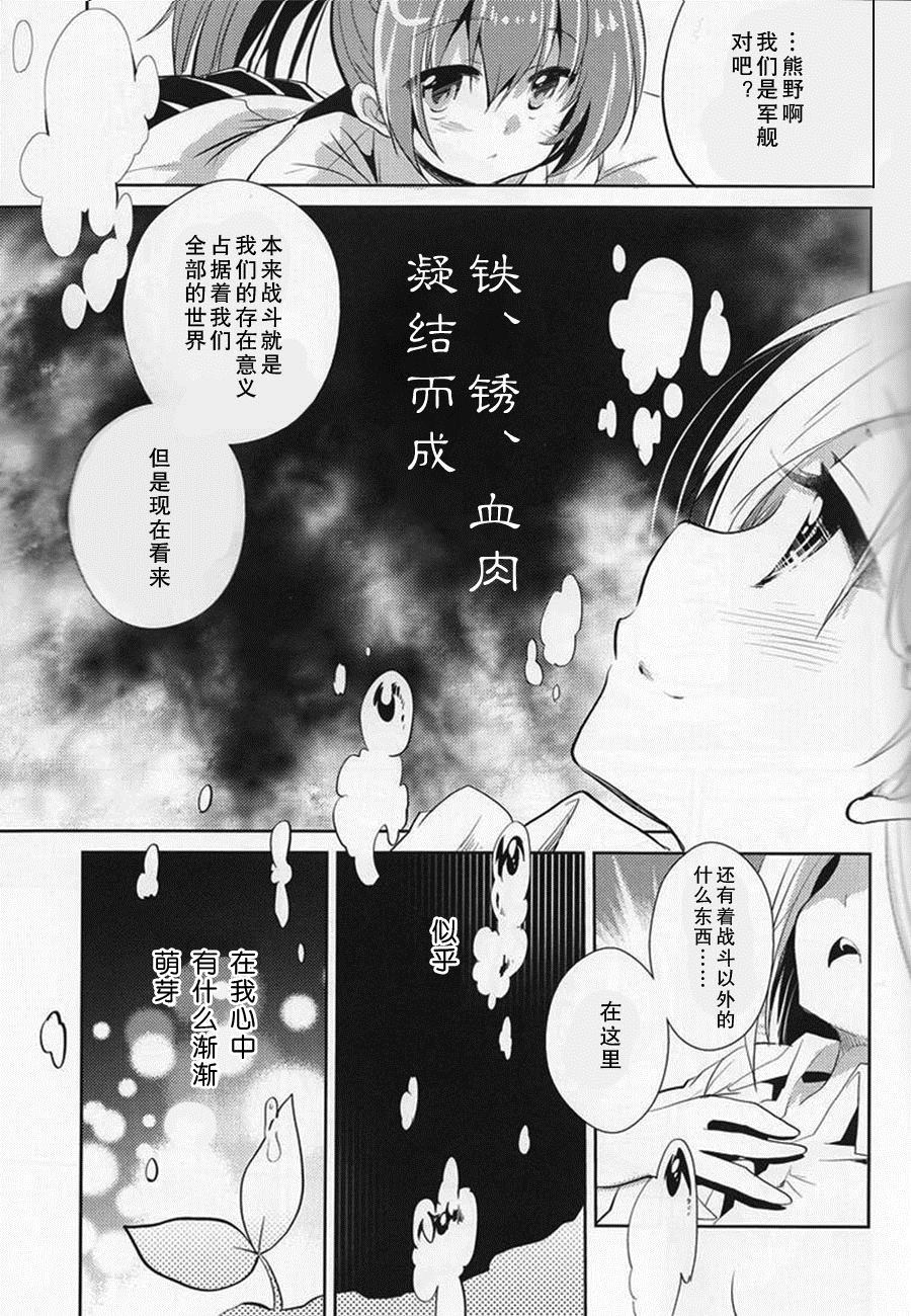 《温柔的地球旋转方式》漫画最新章节第1话免费下拉式在线观看章节第【19】张图片