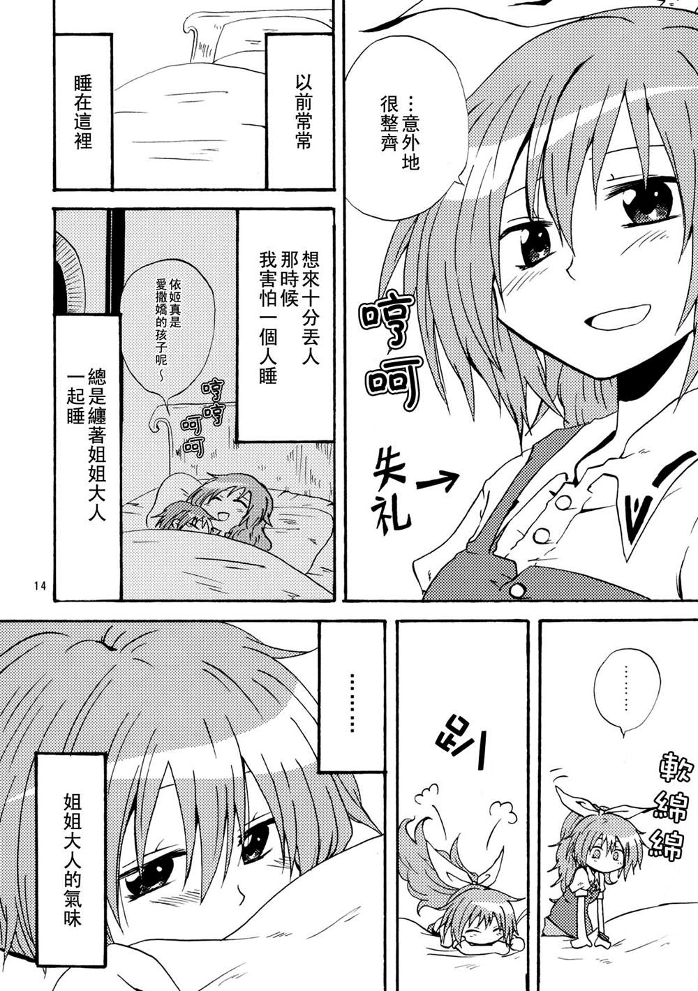 《某休息日结》漫画最新章节第1话免费下拉式在线观看章节第【15】张图片