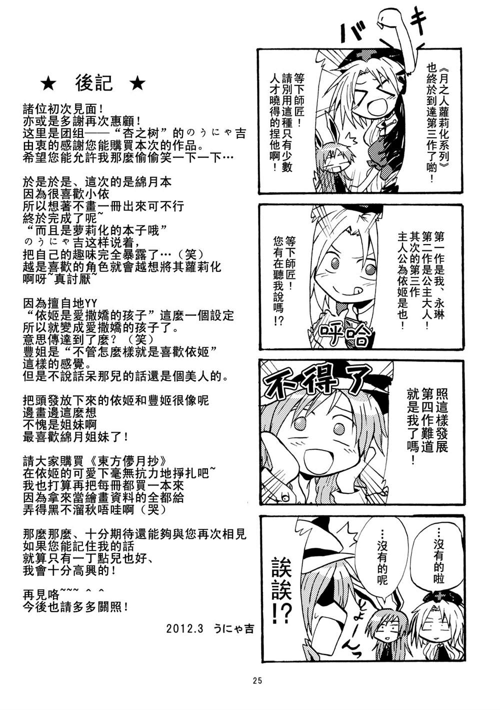 《某休息日结》漫画最新章节第1话免费下拉式在线观看章节第【26】张图片