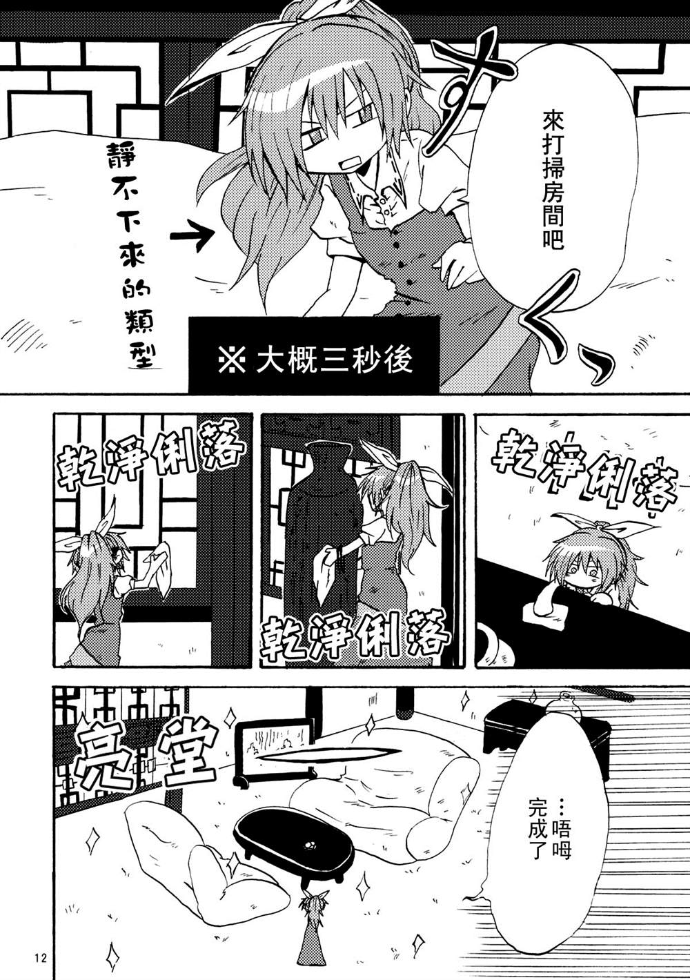 《某休息日结》漫画最新章节第1话免费下拉式在线观看章节第【13】张图片