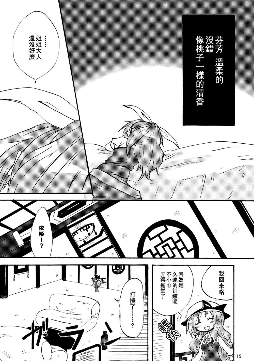 《某休息日结》漫画最新章节第1话免费下拉式在线观看章节第【16】张图片