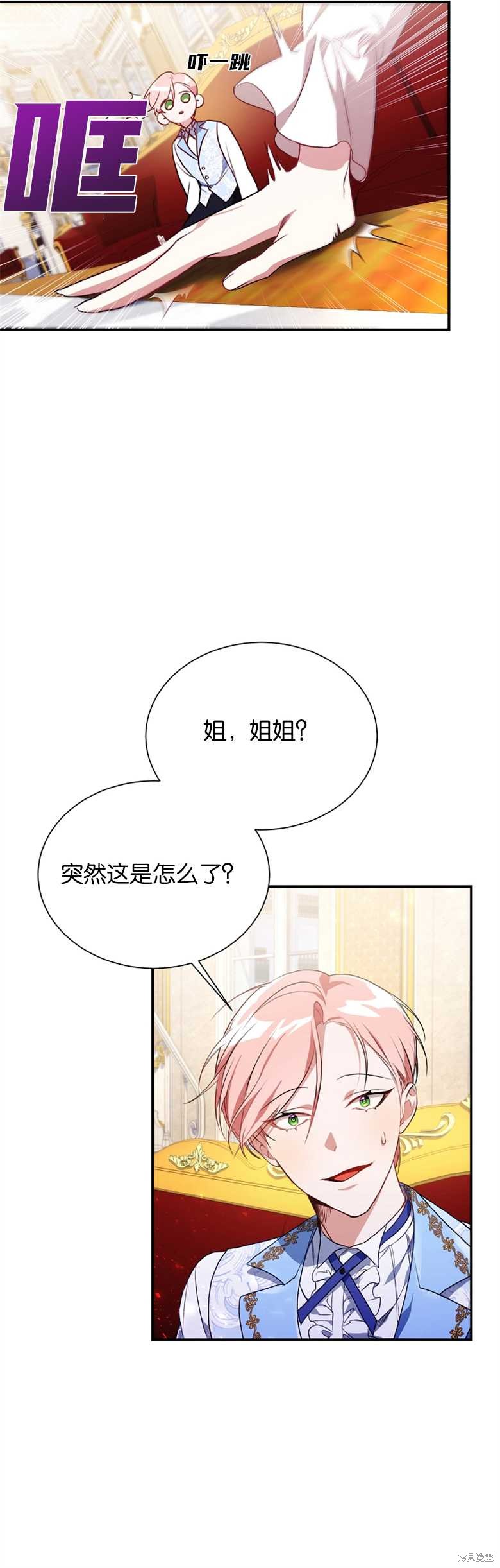 《弟弟逼著我走花路》漫画最新章节第1话免费下拉式在线观看章节第【50】张图片