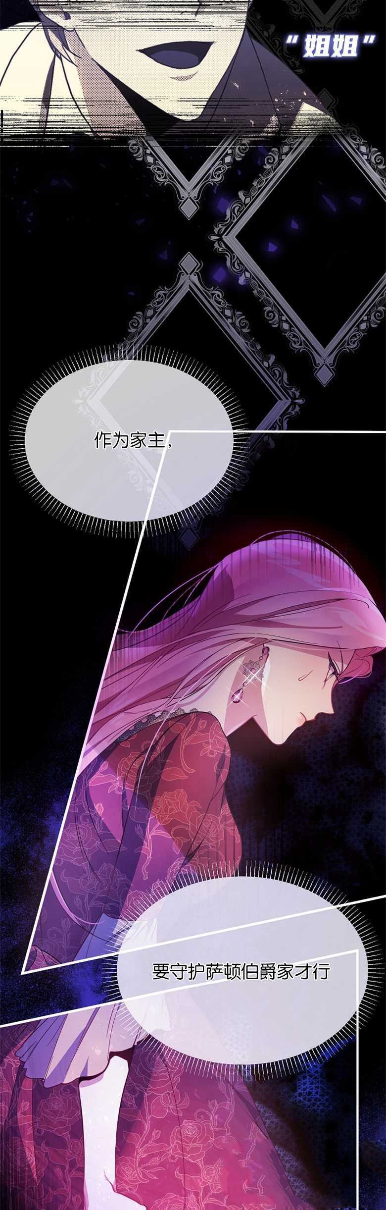 《弟弟逼著我走花路》漫画最新章节第1话免费下拉式在线观看章节第【14】张图片