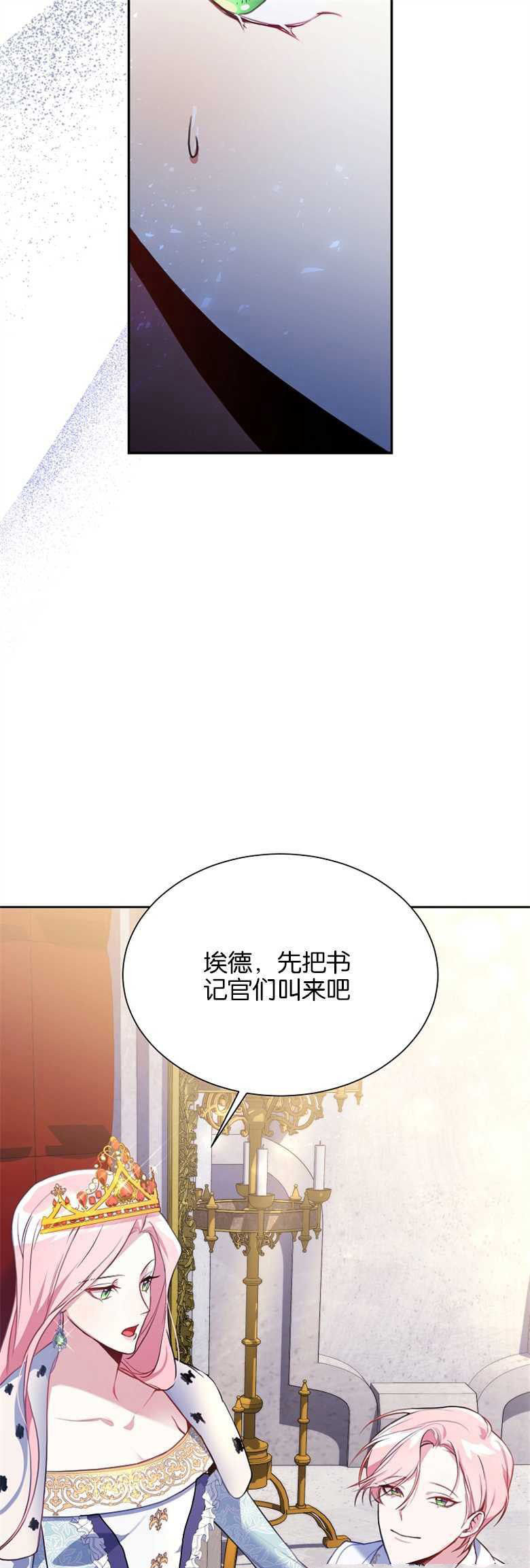 《弟弟逼著我走花路》漫画最新章节第1话免费下拉式在线观看章节第【31】张图片