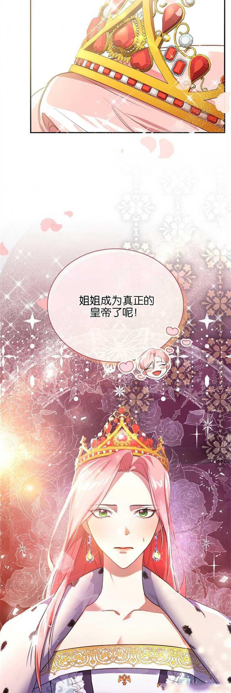 《弟弟逼著我走花路》漫画最新章节第1话免费下拉式在线观看章节第【26】张图片