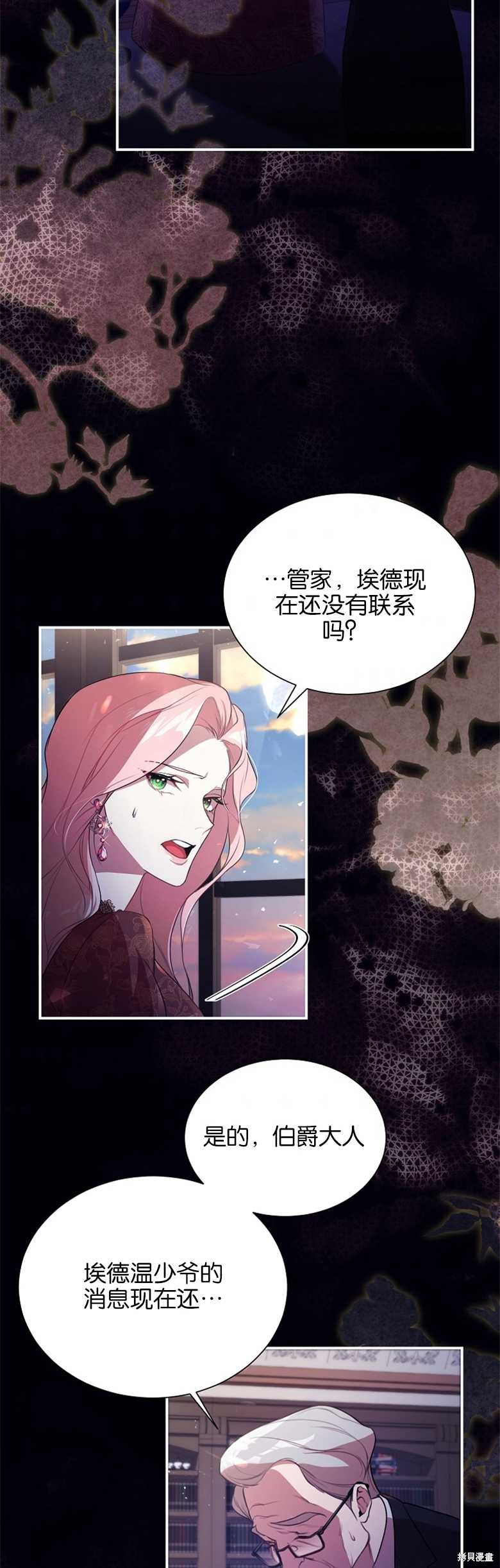 《弟弟逼著我走花路》漫画最新章节第1话免费下拉式在线观看章节第【3】张图片