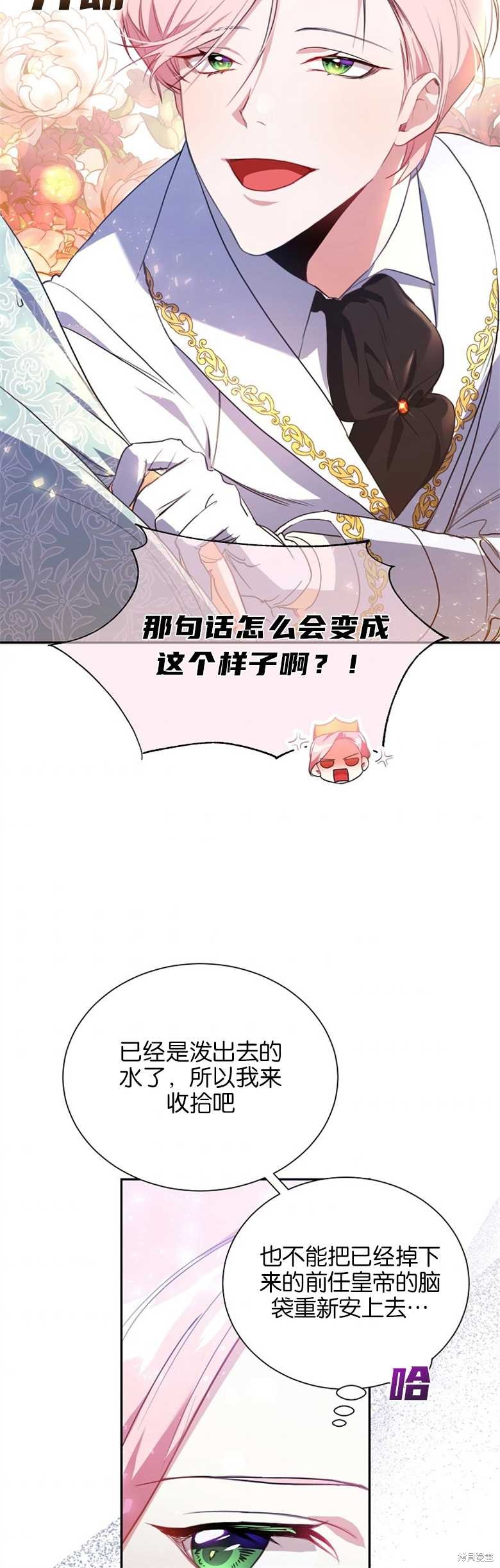 《弟弟逼著我走花路》漫画最新章节第1话免费下拉式在线观看章节第【30】张图片