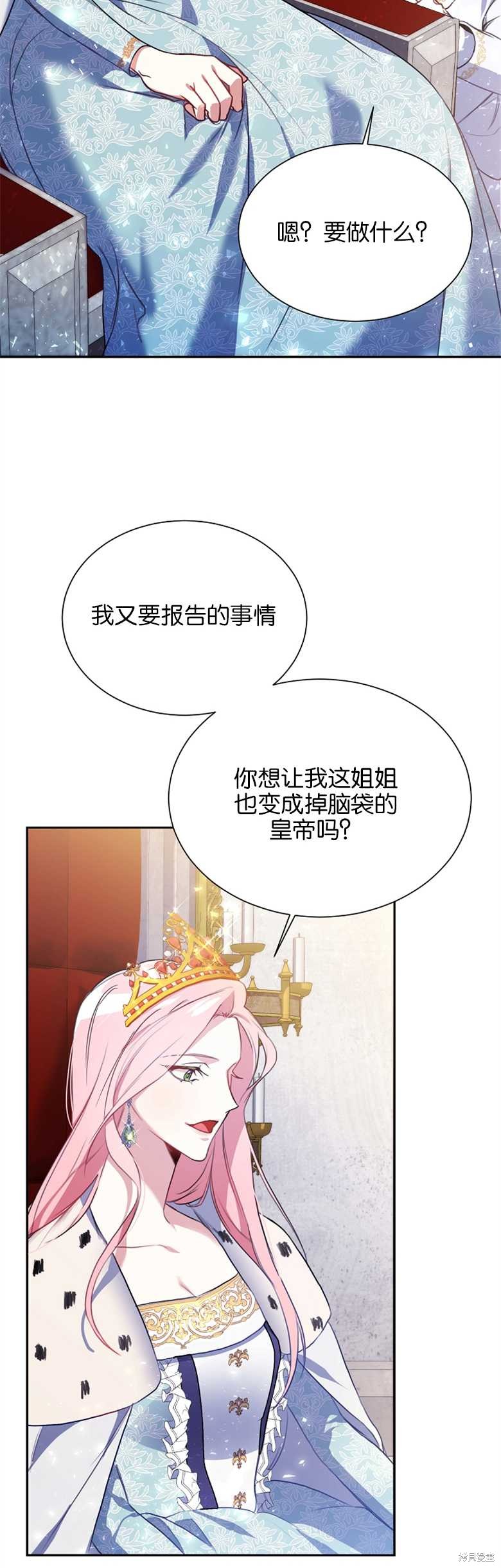 《弟弟逼著我走花路》漫画最新章节第1话免费下拉式在线观看章节第【32】张图片