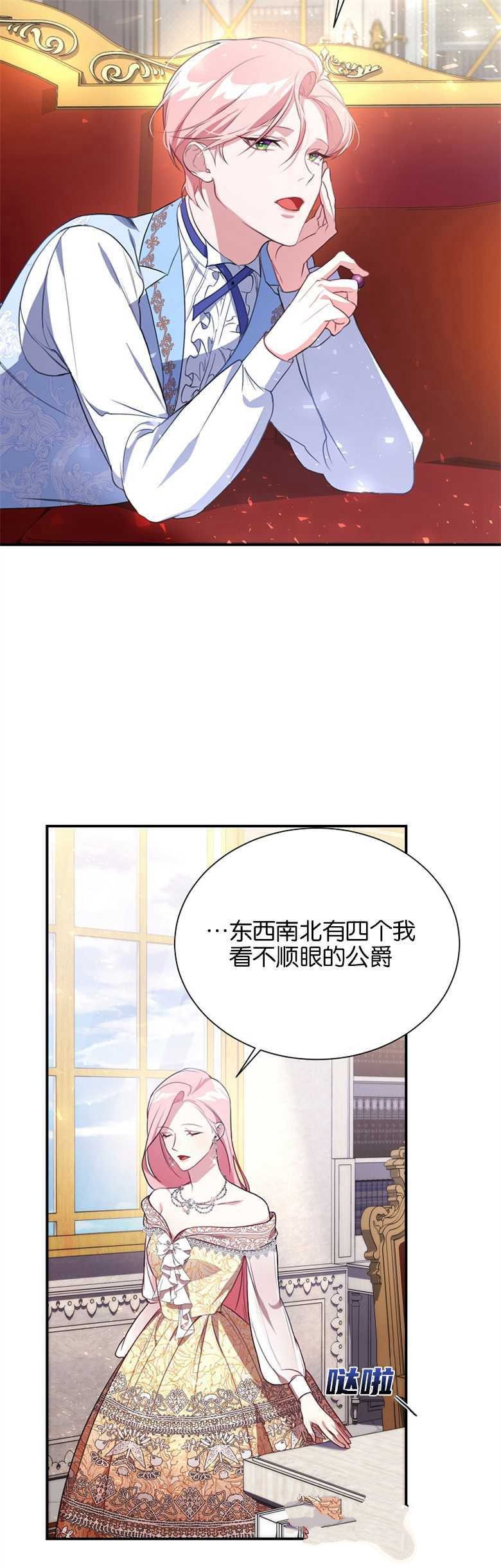 《弟弟逼著我走花路》漫画最新章节第1话免费下拉式在线观看章节第【41】张图片